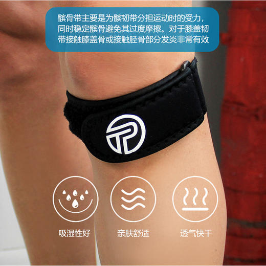 PRO-TEC 髌骨带护膝 单只装 商品图4