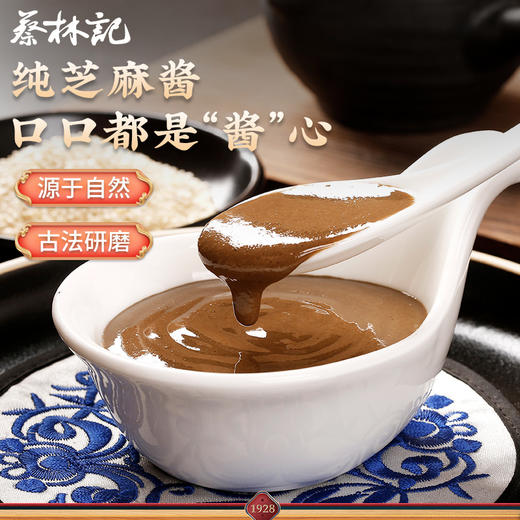 蔡林记芝麻酱袋装168g*3袋热干面专用拌面家用蘸料调味酱（送小磨香油1瓶） 商品图3