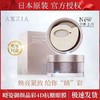 日本直邮axxzia眼膜 日本晓姿眼膜 商品缩略图0