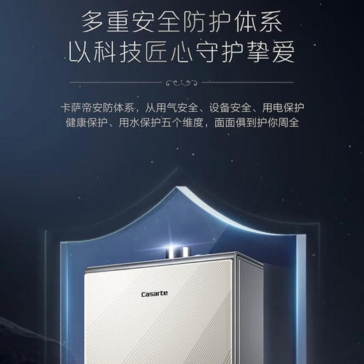 卡萨帝（Casarte）热水器JSQ31-16CJS(12T)云臻 商品图9