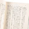 【中商原版】奇幻贵公子 2 人偶的围栏 日文原版 ゴーストハント2 人形の檻 角川文庫 商品缩略图3