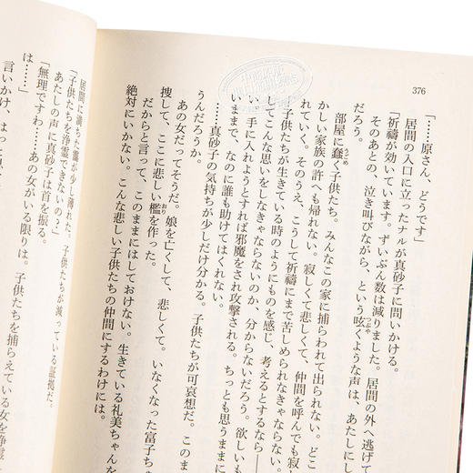 【中商原版】奇幻贵公子 2 人偶的围栏 日文原版 ゴーストハント2 人形の檻 角川文庫 商品图3