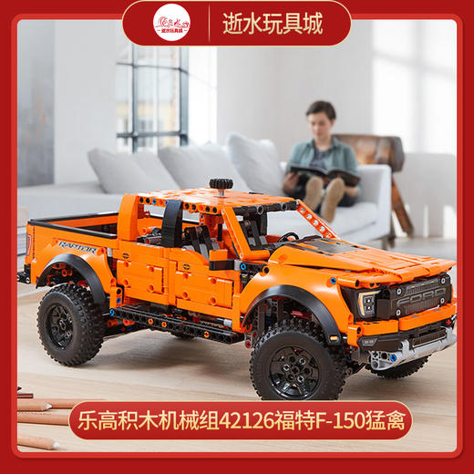 乐高积木机械组L42126Ford® F-150 Raptor 皮卡 商品图0