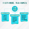 【新东方】十天突破英语六级写作 大学英语六级考试 六级高分范文 六级考试作文真题模拟题 作文高频常考词汇 六级作文评分标准 新东方英语 商品缩略图1