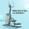 舒华【小鹿】椭圆机家用太空漫步踏步机智能磁控迷你椭圆仪运动健身器材 SH-E550 商品缩略图6