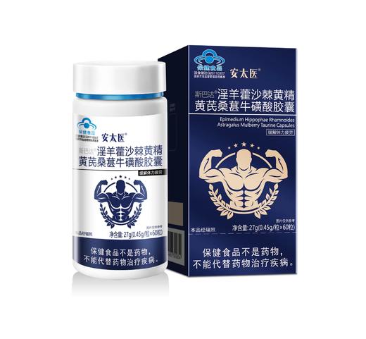 安太医 淫羊藿  缓解疲劳、增强免疫力、固本益神 商品图2