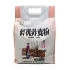 【荞麦粉】有机荞麦 杂粮低脂粗粮面粉无添加无麸质2kg/袋【中原仓京东快递发货】 商品缩略图1