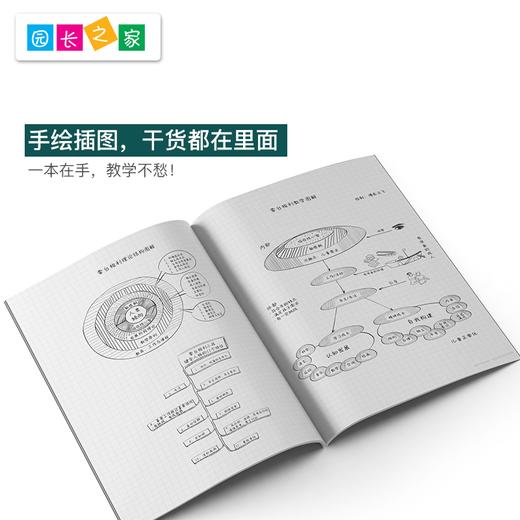 插图笔记本系列/博苑笔记本 商品图2