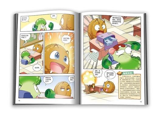 植物大战僵尸2武器秘密之你问我答科学漫画.趣味生物卷 商品图3