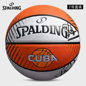 斯伯丁84-379Y橡胶7号篮球CUBA联赛专业室外