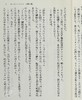 【中商原版】奇幻贵公子 2 人偶的围栏 日文原版 ゴーストハント2 人形の檻 角川文庫 商品缩略图5