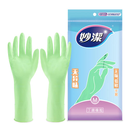 【不含蛋白质 无味低敏】妙洁无味低敏手套*3双超值装 商品图1
