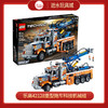 乐高积木 机械组L42128重型拖车 商品缩略图0