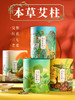 五个叶子本草系列艾柱家用高端定制 商品缩略图0