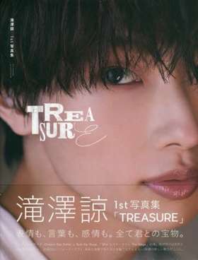 滝澤諒１ｓｔ写真集　ＴＲＥＡＳＵＲＥ