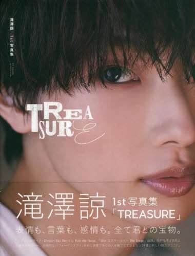 滝澤諒１ｓｔ写真集　ＴＲＥＡＳＵＲＥ 商品图0