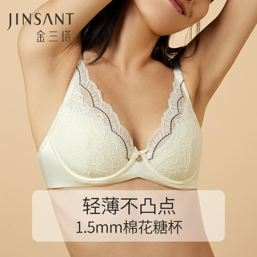 金三塔100%桑蚕丝内里全罩杯深V记忆软钢圈舒适聚拢女士蕾丝文胸 NZFCA312 商品图1
