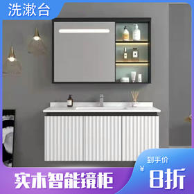 现代简约灰岩板台面智能镜柜洗漱台（806型）【LY】