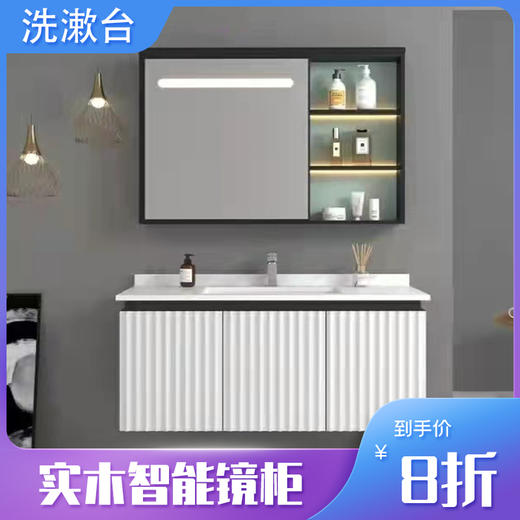 现代简约灰岩板台面智能镜柜洗漱台（806型）【LY】 商品图0