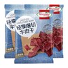 荷美尔轻享薄切牛肉片（咬唇香卤） 商品缩略图0