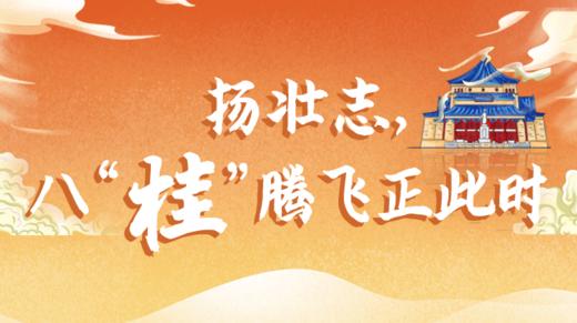 2021年广西区直遴选笔试真题精讲 商品图0