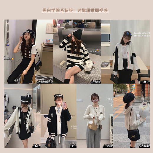 金蘑菇菇【back to school开学季】黑白学院系洋气针织开衫，小条纹款就是有2个洞不是破哦~ 商品图3