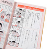 【中商原版】樱桃小丸子的语法教室 日文原版 ちびまる子ちゃんの文法教室 ちびまる子ちゃん/満点ゲットシリーズ 商品缩略图3