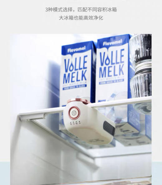 摩飞冰箱卫士除味器MR2060臭氧杀菌除臭空气净化器除菌消抑毒去异味神器 商品图3