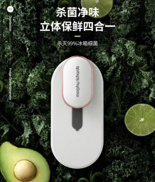 摩飞冰箱卫士除味器MR2060臭氧杀菌除臭空气净化器除菌消抑毒去异味神器 商品图0