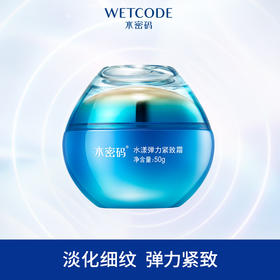 【常规】海洋源萃-50g水漾弹力紧致霜