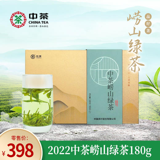 中粮中茶千山·崂山绿茶180g 礼盒装 春茶绿茶 商品图1