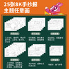GWIZ 手抄报小能手 商品缩略图3