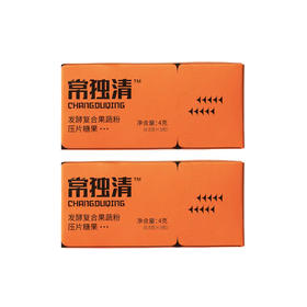【已下架】直播秒杀】臻皙.常独清压片糖果 体验装2盒 0.8g*5粒/盒[福利品]