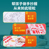 GWIZ 手抄报小能手 商品缩略图1