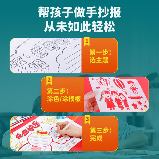 GWIZ 手抄报小能手 商品图1