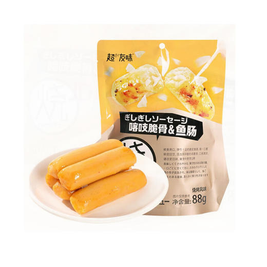 【2.17视频号】88g超友味喀吱脆骨&鱼肠（烧烤味） *3 唯有美食不可辜负 商品图0