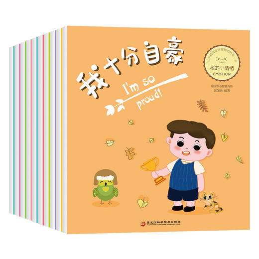 我的小情绪（共10册） 商品图0