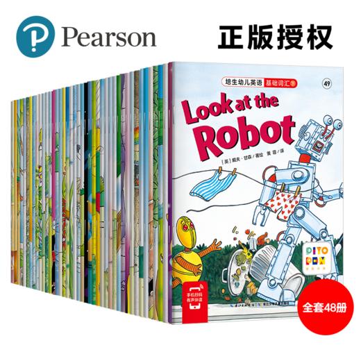 【点读版】培生幼儿英语基础词汇-下辑：48册 商品图0
