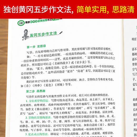初中生获奖优秀作文1500篇·记叙文 全三册 6-12岁 张俊 著 中小学教辅 商品图2