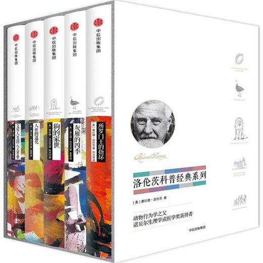 洛伦茨科普经典系列 商品图0