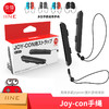 良值 Switch Joy-con 手柄挂绳 腕带绳 配件 商品缩略图0