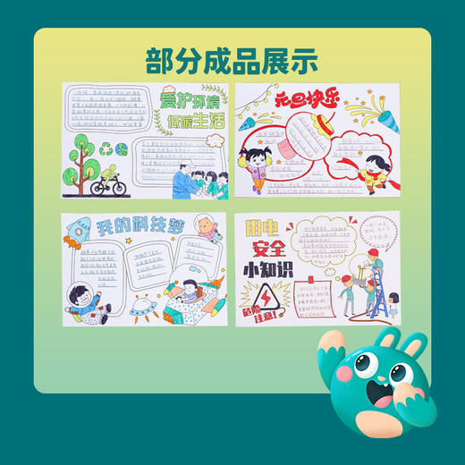 GWIZ 手抄报小能手 商品图2