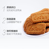 【2.17视频号】125g和情焦糖饼干*2 商品缩略图4