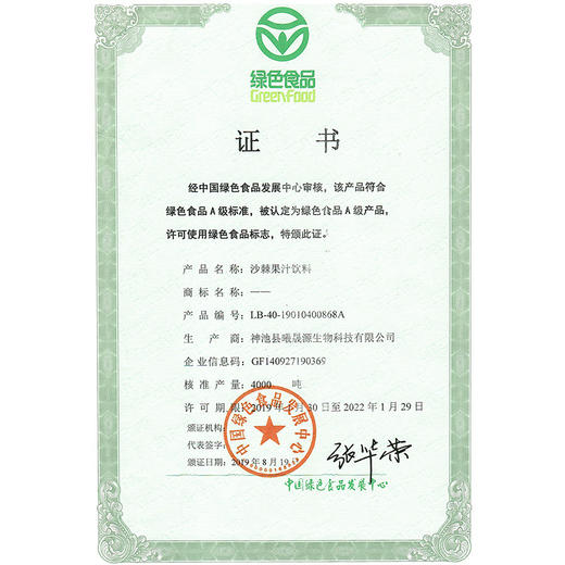 达其爽沙棘汁 果汁饮料280ml_12瓶 生榨沙棘整箱沙棘汁 商品图3