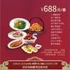 无锡哥伦布店688元家宴外卖套餐 商品缩略图0