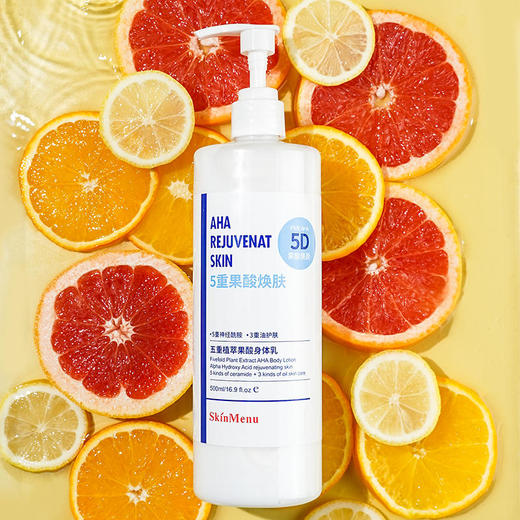 【买1送15D果酸焕肤身体乳】五重果酸植萃改善鸡皮/干皮/暗沉瘙痒/水润焕亮清香怡人清爽不油腻 商品图3