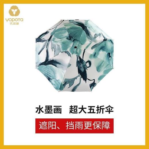 优品堂《浑然天成》五折超大防紫外线伞 商品图11