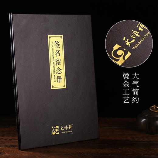 签名册 商品图2