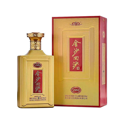 金沙回沙1985 商品图4