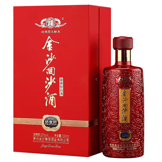 金沙回沙酒2020经典版 商品图0